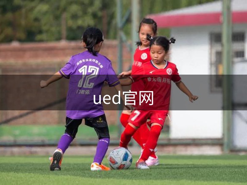 走进ued官网